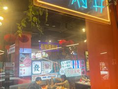 -钢管厂五区小郡肝火锅串串香(总店)