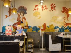 -安吉美渝石锅鱼(芜园西路店)