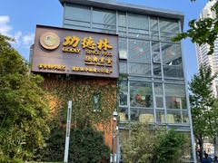 -功德林(南京西路店)