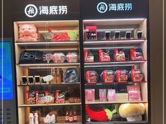 零售区-海底捞火锅(南海万科广场店)