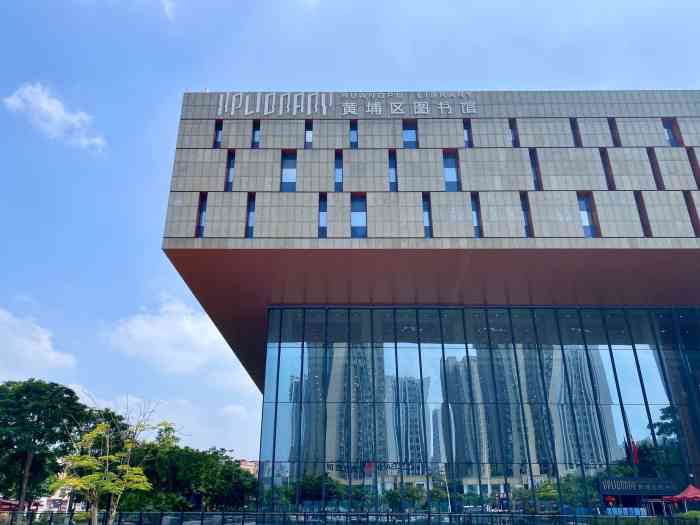 黄埔区图书馆(香雪馆)-"四月九号开馆啦!需要提前预约,和广图一样.