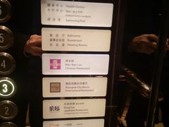 -上海雅居乐万豪侯爵酒店
