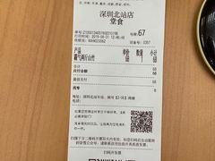 账单-奈雪的茶(深圳北站店)