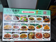 -去茶去餐厅(中央大街店)