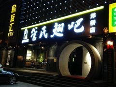 -管氏翅吧(马家堡店)