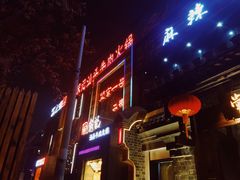 -望京一号·重庆江湖菜(工体店)