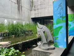 -中国湿地博物馆
