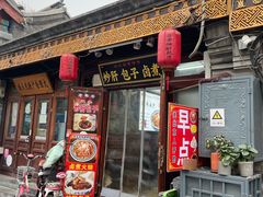 -北京前门大栅栏