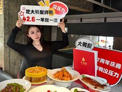 -大鸭梨烤鸭(望京店)