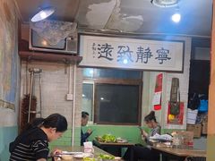 -炙热童年·老北京炙子烤肉(南锣鼓巷店)