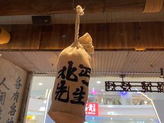 -北丐先生·野馄饨烧烤(长宁龙之梦店)