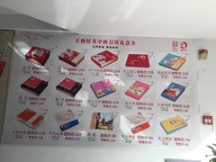 -穆桂英美食·荣巷店