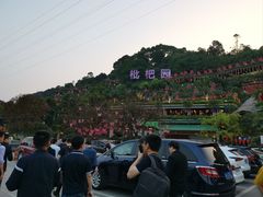 -枇杷园食为鲜火锅(南山店)