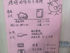 -大益烤鸡