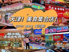 -天河城购物中心