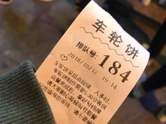 -味正点车轮饼可丽饼(南禅寺店)