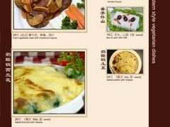 菜谱-西式菜-天厨妙香素食餐厅(清华店)