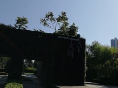 -武汉园博园(武汉自然博物馆)