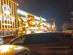 -古萧汪家羊肉馆(淮北四马路店)