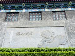 -长安寺
