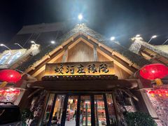 -蛟河庄稼院(临河街店)