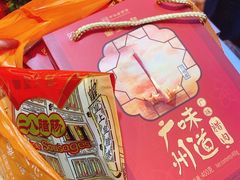 -皇上皇腊味店(下九路店)