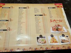 -金掌勺锅包肉(太原万达店)