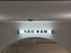 -吾象走甜·生日蛋糕·甜品台茶歇