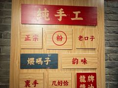 -呷佬·长沙手工米粉(金沙江路店)