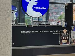 -瑞幸咖啡(未来国际大厦店)