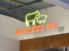 -黄金牧场(明洞总店)