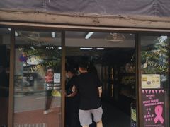 -安德鲁饼店(原店)