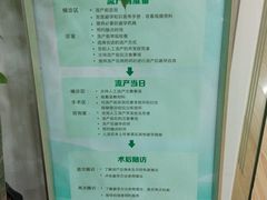 -上海仁爱医院