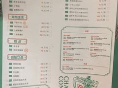 菜单-潮粥荟·潮汕砂锅粥(朝阳大悦城店)