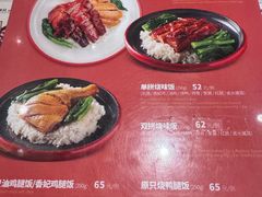 -龍记香港茶餐厅(久光百货店)