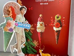 -CORNER CONE GELATO酷矿手作霜淇淋(南头古城店)