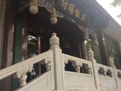 -仿膳饭庄(天安门店)