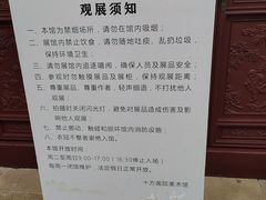 -檀园
