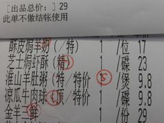 账单-新兴·金羊座·粤菜点心(乐峰店)