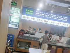 -王菊美食街·王菊面馆(总店)