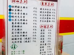-瘦鬼老档糖水铺