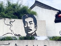 -绍兴鲁迅故里·沈园景区