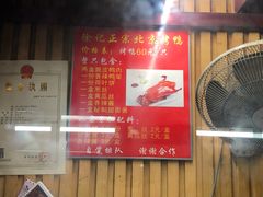 -徐记正宗北京烤鸭(北京东路总店)