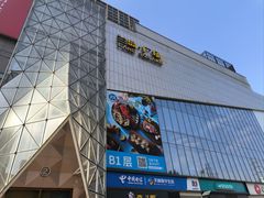 -兰岛广场(白沙路店)