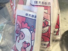 -1973继光香香鸡(金桥国际店)