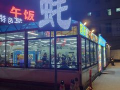 -蚝得喜海鲜(东城店)