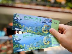 -白云山索道-售票处