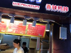 门面-江大后街