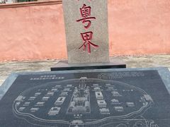 -闽粤南澳总镇府