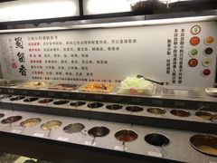 自助调料区-蜀留香火锅·始于1999·原四川老火锅(白堤路店)